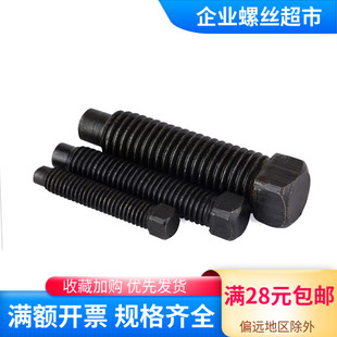 GB85方头长圆柱头紧定螺丝 M24凸尾螺丝 GB86刀台紧定M6M8M10M12