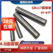 GB117圆锥销 圆锥定位销 2.5 φ2