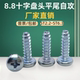 F型圆头自攻钉ST2.2 2.5 2.9 8.8级十字盘头平尾自攻螺丝 3.5 5.5
