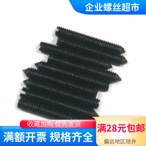 开槽开槽一字尖端紧定螺丝