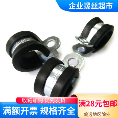 带胶连胶条卡箍 减震管卡 R型SKM软管紧固夹D6 8 10 12至50镀锌