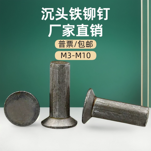 碳钢gb869本色实心铆钉M3-M10