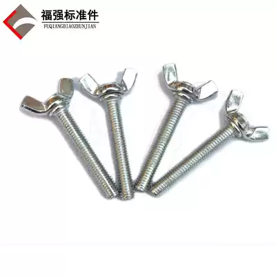 Screw Hand Twist Fine Teeth Horn Butterfly Screw M6M8M12 Galvanized Carbon Steel Yuanbao Screw