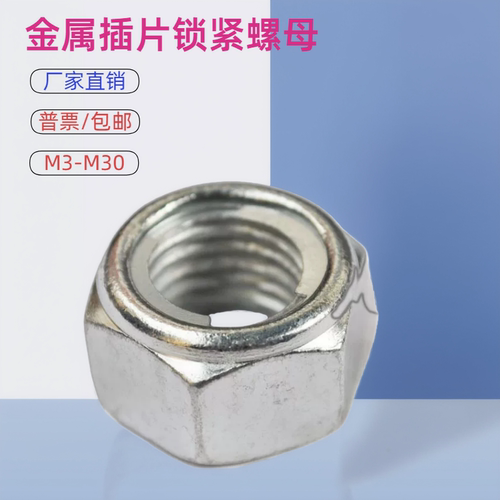 GB6184自锁螺母福强工厂直供