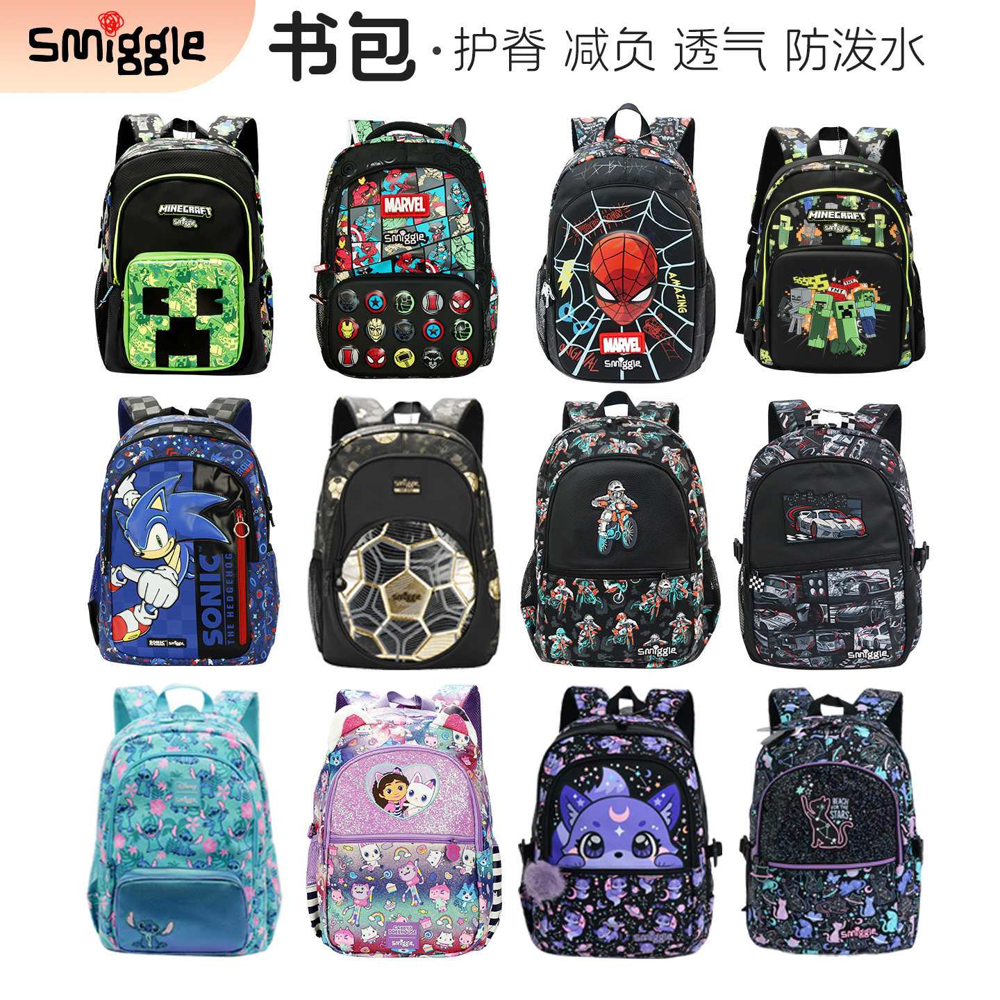 澳洲Smiggle书包我的世界多功能儿童双肩包小学生超轻休闲背包,文具电教/文化用品/商务用品,学生书包,淘宝优惠券,粉丝福利购,淘宝优惠卷