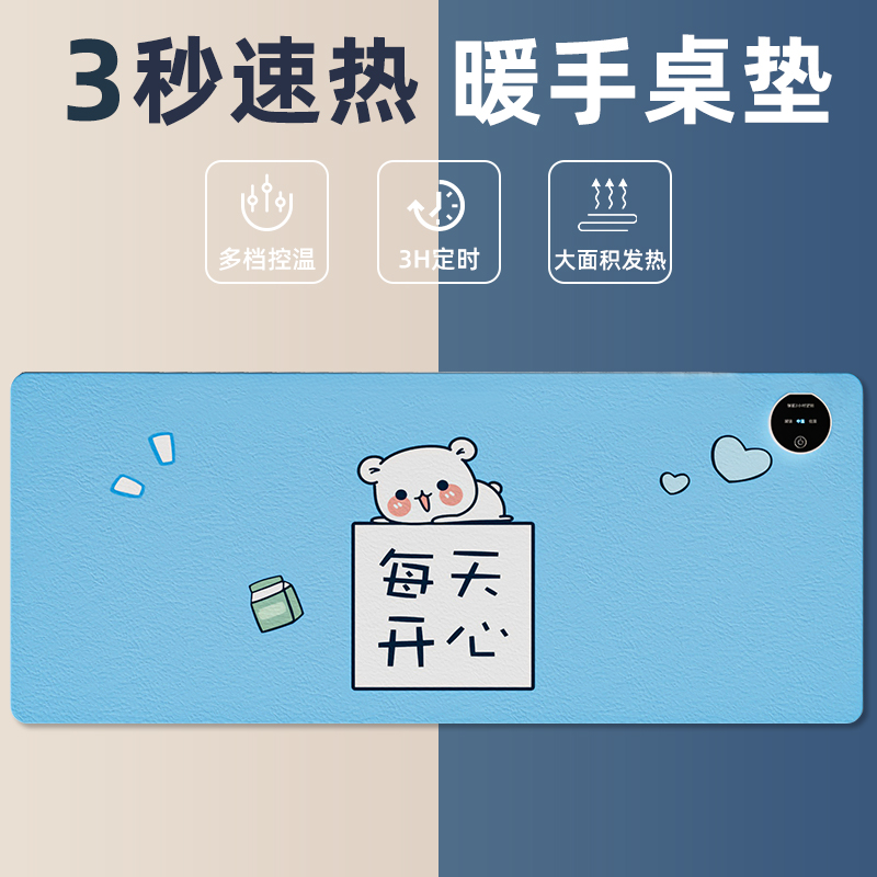 加热鼠标垫超大办公室桌面发热暖桌垫学生写作业写字暖手垫子防水使用感如何?