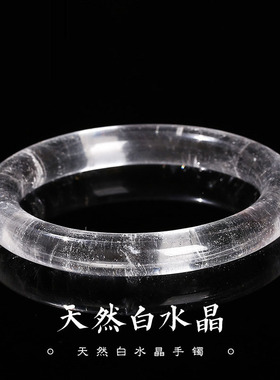 天然白水晶手镯宽版圆条通透纯净女款水晶镯子显白百搭提升气场
