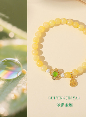 新中式天然米黄玉水晶手链女夏款小众轻奢复古蜜蜡和田玉女友闺蜜