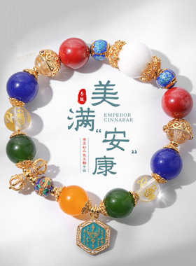 天然多宝手链 帝王砂 + 三色玉髓 + 金刚杵 复古风男女款平安招财