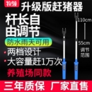 电动赶猪神器赶牛棒电子棍拍便携防水赶羊赶牛辊大功率杆长可伸缩