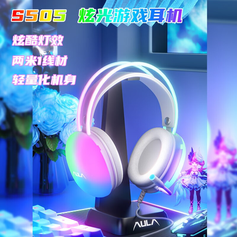 狼蛛S505有线耳机头戴式游戏电竞耳机吃鸡笔记本电脑重低音降噪听属于什么档次？