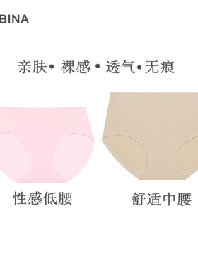 泰国sabina多色性感女士内裤纯棉底裆舒适透气隐形无痕不夹臀纯色