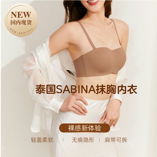 泰国超舒适抹胸上薄下厚内衣现货
