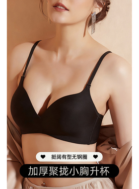 泰国明星小水同款sabina内衣加厚无钢圈显大聚拢文胸小胸神器纯色