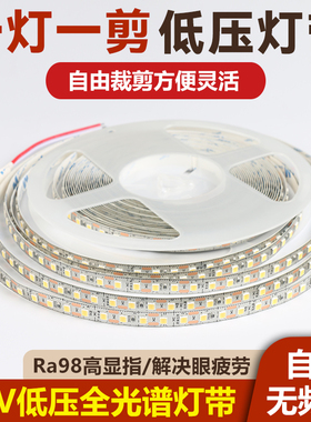 客厅无屏闪led线型灯24V低压护眼灯带98显指120灯裸板贴片自粘贴