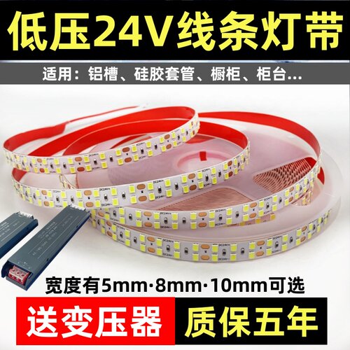 24Vled软灯带自粘线条灯120珠180珠240珠裸板铝材槽双排线性灯