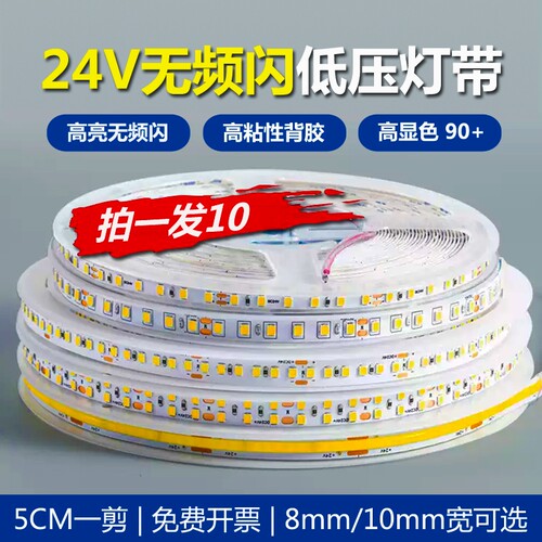 led灯带低压24v自粘线条灯卡槽线性灯客厅吊顶软灯条线型灯嵌入式