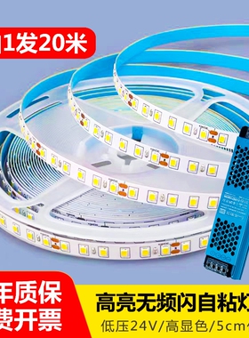 led灯带条24v线形灯裸板COB线性灯12v低压超亮贴片自粘暖光电源