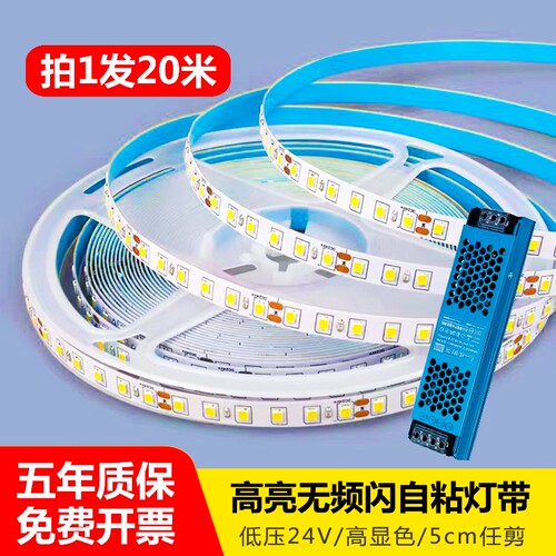 led灯带条24v线形灯裸板COB线性灯12v低压超亮贴片自粘暖光电源