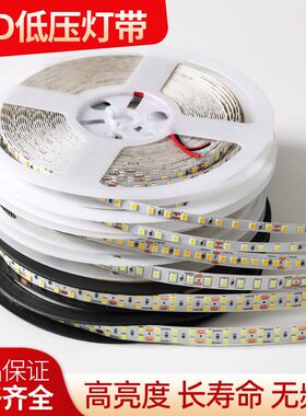 灯带led灯条240珠180珠高亮自粘线形灯嵌入式客厅低压24v吊顶灯条