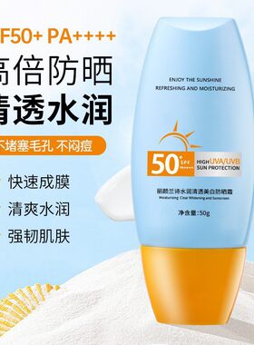 丽颜兰诗小黄帽防晒霜SPF50+