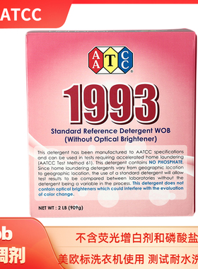 美标洗涤剂WOB1993无磷洗衣粉AATCC洗衣粉美标洗衣粉无荧光色牢度