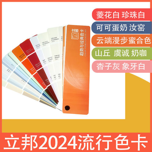 立邦色卡珍珠白菱花白汝窑色卡