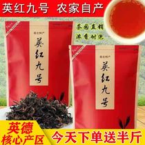 YH019号红茶罐装礼盒装9新茶浓香型茶叶2019广东英红九号英德红茶