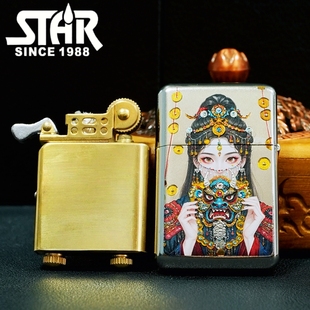STAR恒星S16一体造化黄铜扎基拉姆煤油打火机黄铜煤油机送男友