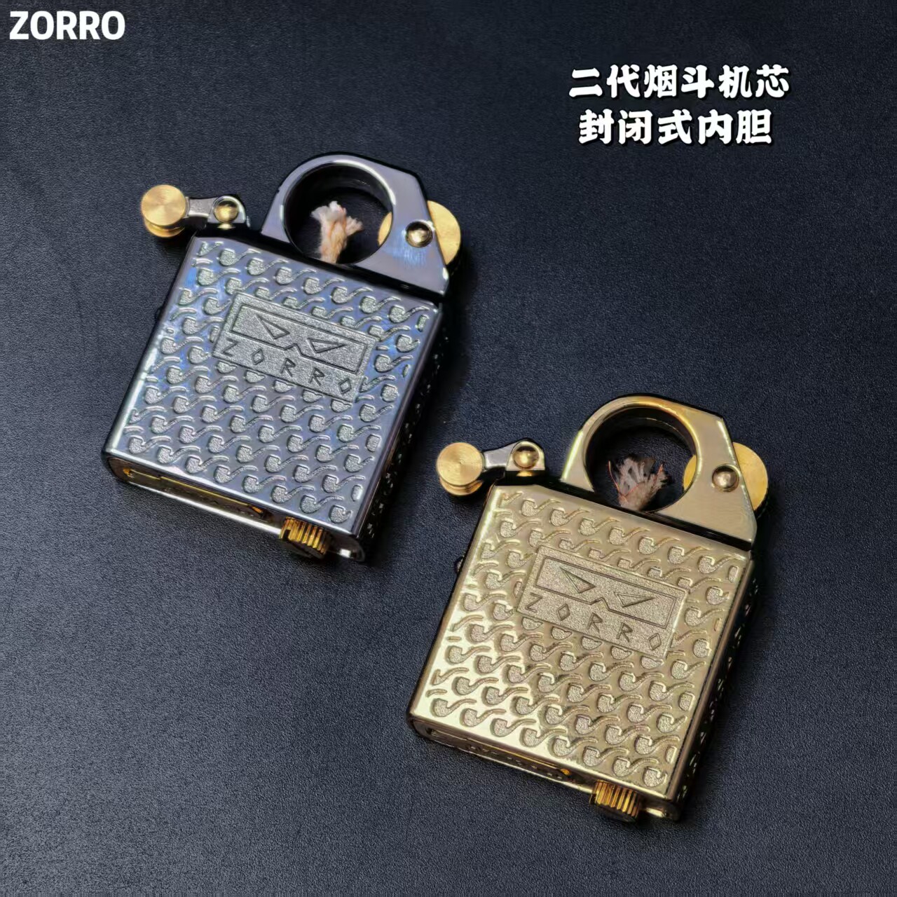 ZORRO佐罗新款烟斗内胆煤油打火机