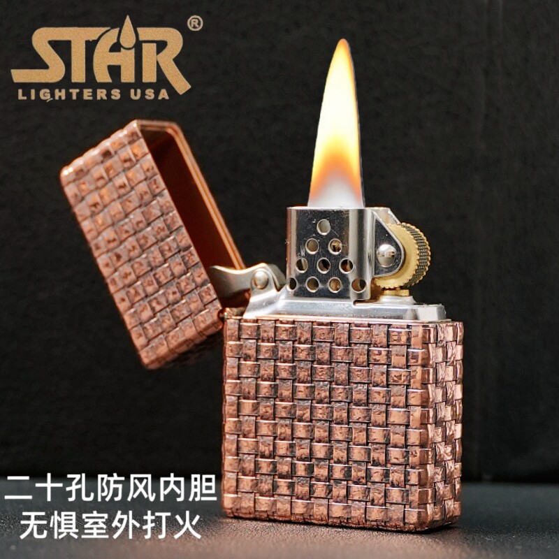 STAR恒星ST9机型紫铜六面编织钻石纹煤油打火机送礼送朋友