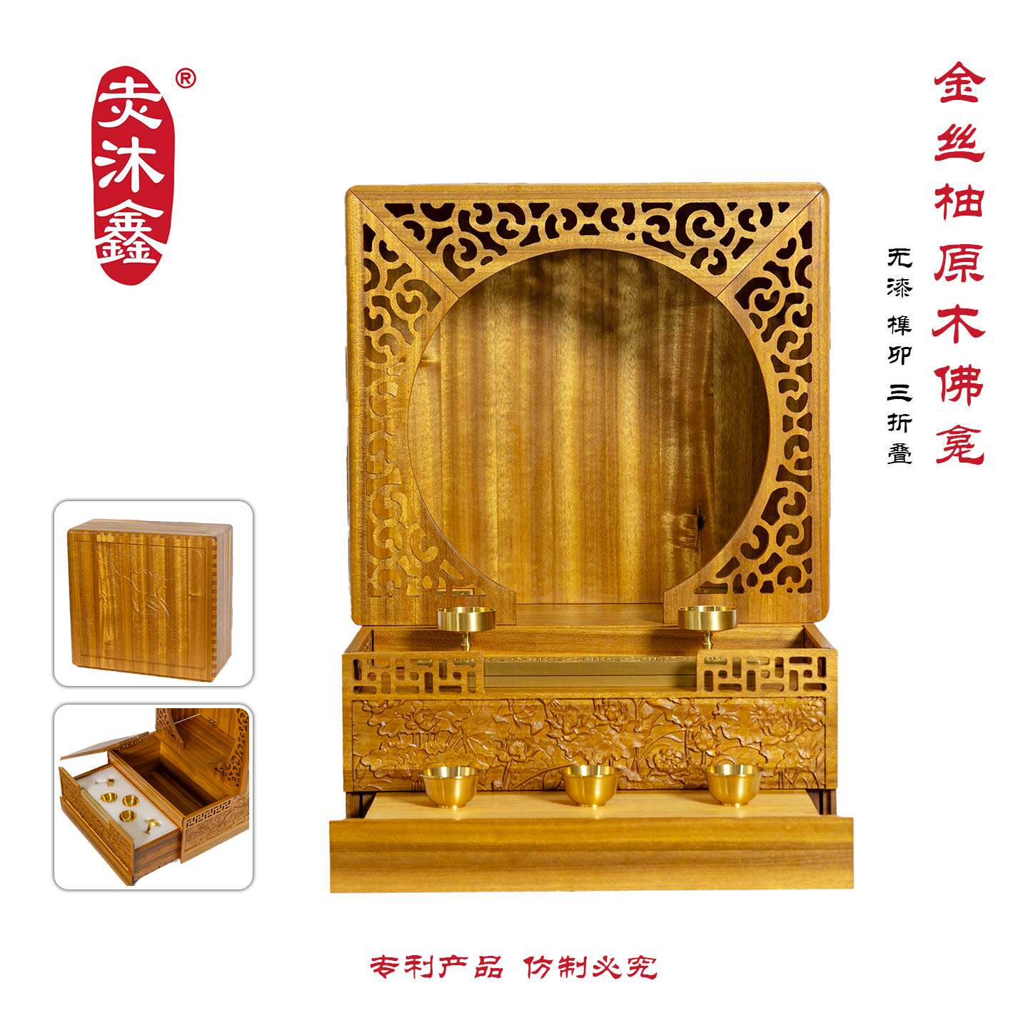 原木榫卯无漆便携折叠壁挂台式龛