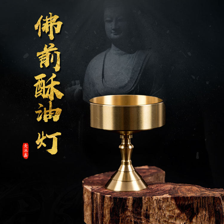 纯黄铜拉丝酥油蜡灯座供灯座酥油蜡小供灯神龛灯佛灯（2个包邮）