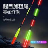 大头醒目鱼漂日夜两用加粗电子漂超亮咬钩变色夜光漂远投高灵敏