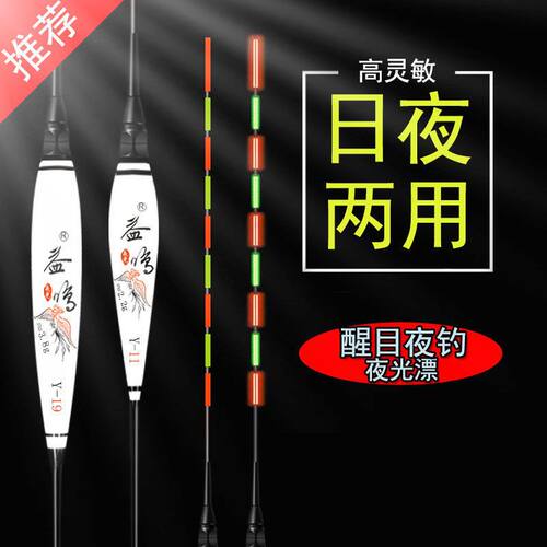 日夜两用夜光漂纳米超亮醒目电子漂高灵敏夜钓短鲫鱼漂冷光尾浮漂