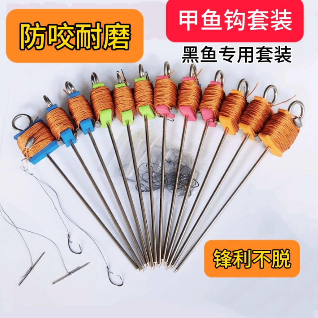 钓钩线组套装含地插可钓王八鲶鱼黑鱼黄鳝到手即用钓甲鱼钩线组套