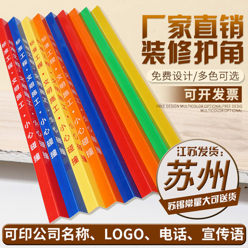 装修墙角护角条护墙条瓷砖保护条