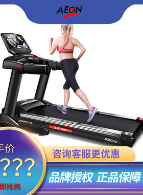 正伦AEON尊爵2PLUS跑步机家用商用静音折叠室内健身运动器材