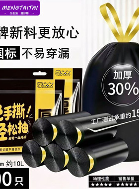 免撕抽绳垃圾袋家用加厚手提式厨房宿舍用学生大号黑色塑料袋