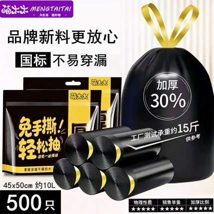 免撕抽绳垃圾袋家用加厚手提式厨房宿舍用学生大号黑色塑料袋