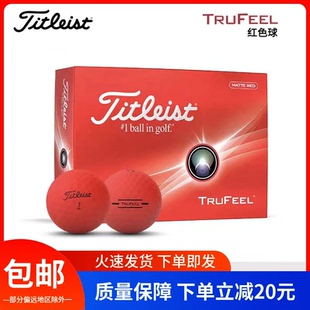 Titleist泰特利斯新款TruFeel高尔夫球2层远距离非常柔软击球手感