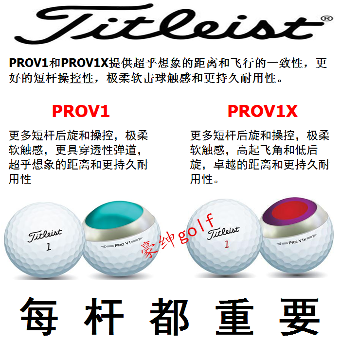 高尔夫球Titleist二手球
