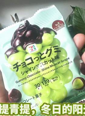 开心果黄油树夹心青提