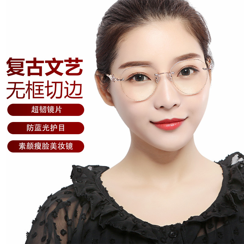 小红书瘦脸大框珠光彩银防蓝光无框切边近视眼镜框架女可配度数轻