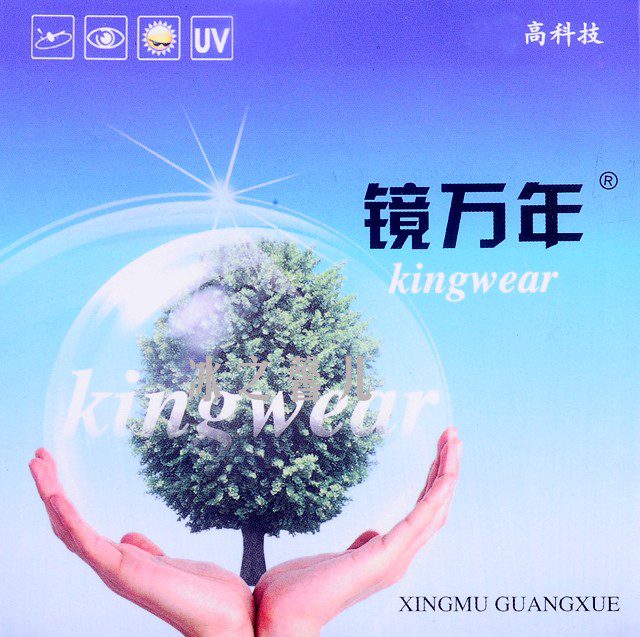 1.61近视透明眼镜片非球面隔离紫外线辐射镜片加硬绿膜轻薄眼镜片