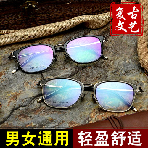 复古眼镜框架全框tr90男女轻近视