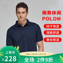 T恤polo衫 大卫山夏季 休闲速干透气短袖 翻领纯色修身 男 舒适半袖