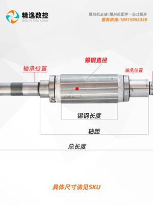 雕刻机主轴电机转子前程800W杰斯特15KW昌盛22KW电主轴机械轴