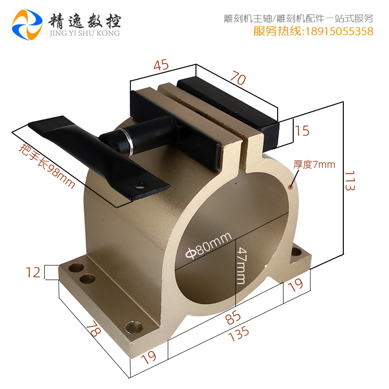 雕刻机主轴电机固定座80mm抱座电主轴抱箍夹具卡座土豪金款高速