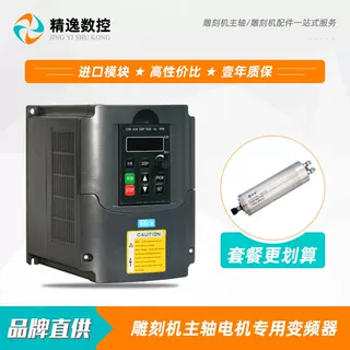 雕刻机主轴电机变频器1.5KW高转矩电主轴调速器2.2KW进口IPM模块,五金/工具,雕刻机,淘宝优惠券,粉丝福利购,淘宝优惠卷